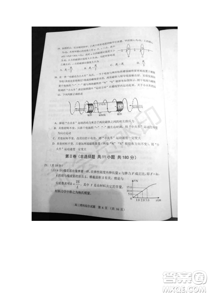 北京市石景山2019年高三一模文綜理綜試題及答案