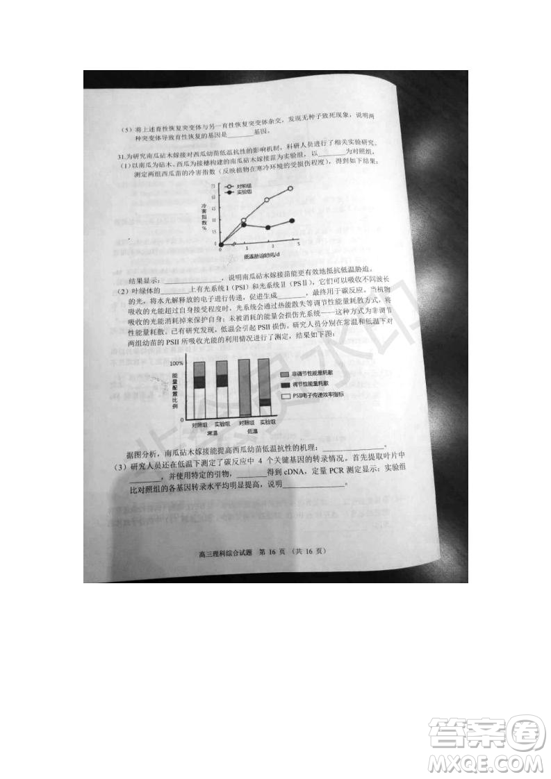 北京市石景山2019年高三一模文綜理綜試題及答案