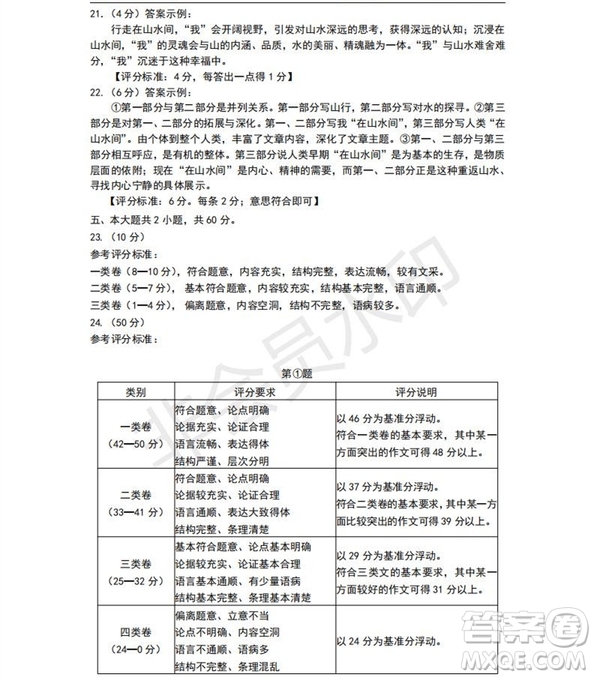 北京市豐臺區(qū)2019年高三一模語文試題及答案