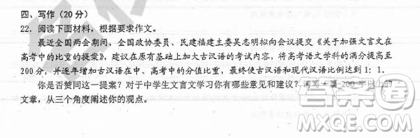 對中學生文言文學習的意見和建議作文 中學生文言文學習意見和建議作文800字