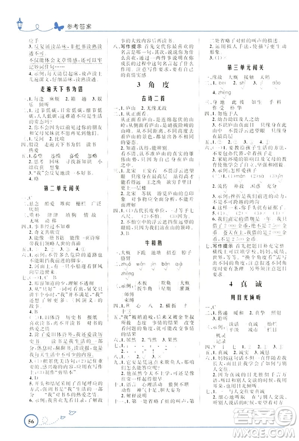 2019版小學(xué)同步測(cè)控優(yōu)化設(shè)計(jì)福建專版北師大版五年級(jí)下冊(cè)語(yǔ)文參考答案