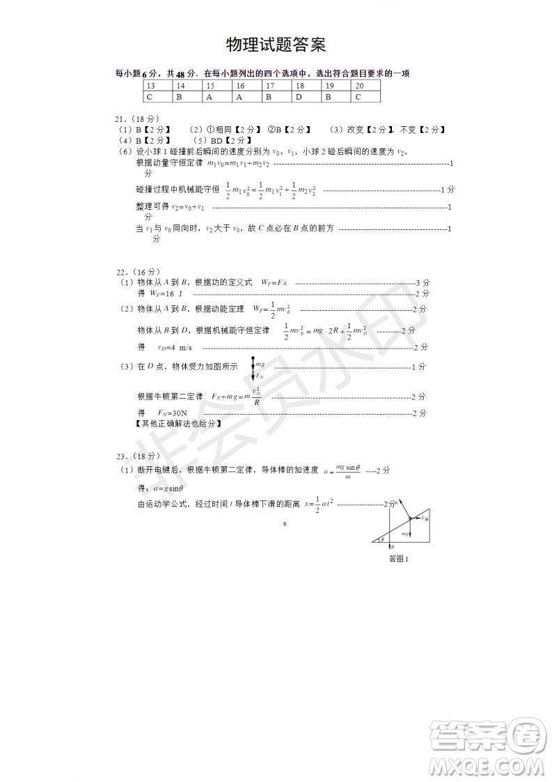 北京市平谷區(qū)2019年高三一模物理試題及答案