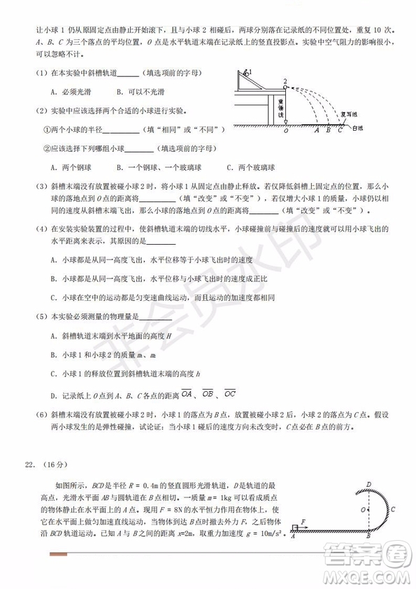 北京市平谷區(qū)2019年高三一模物理試題及答案