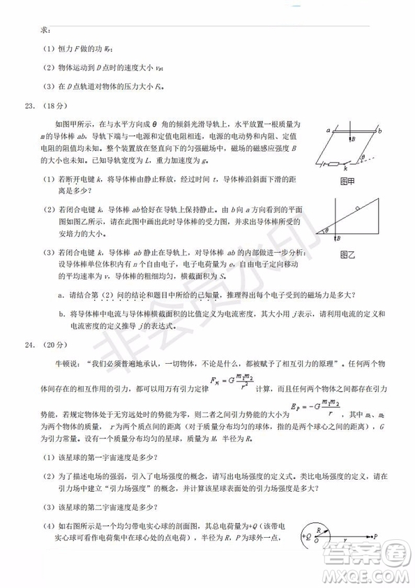 北京市平谷區(qū)2019年高三一模物理試題及答案