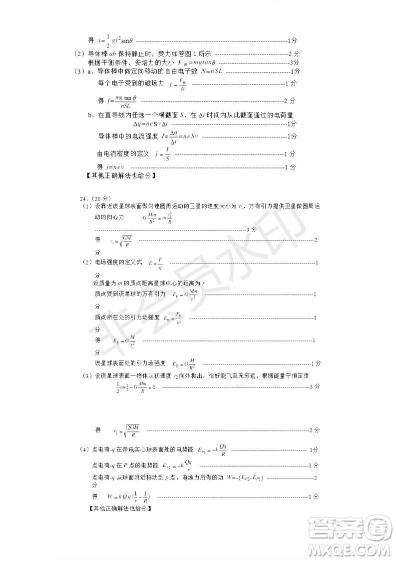 北京市平谷區(qū)2019年高三一模物理試題及答案