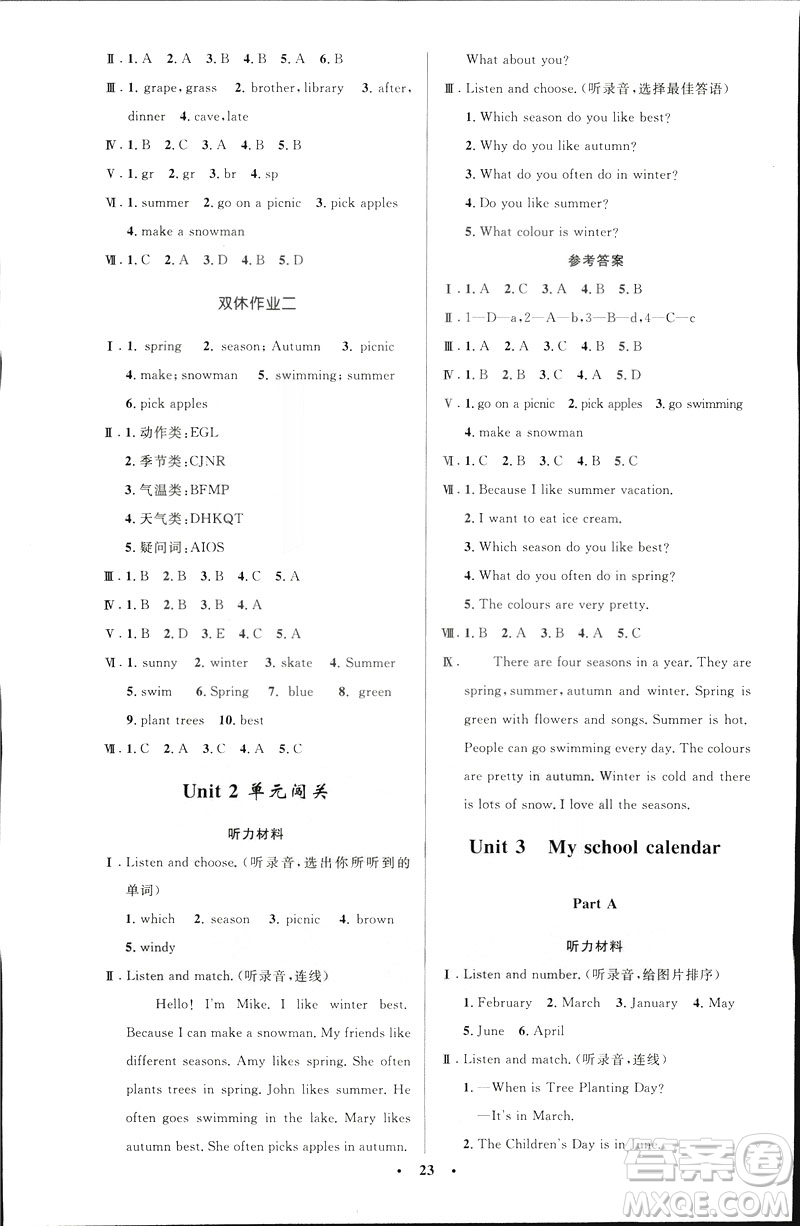 2019年五年級英語下冊人教版增小學(xué)同步測控優(yōu)化設(shè)計廣東專版答案