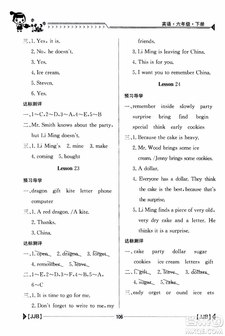 金太陽(yáng)教育2019版金太陽(yáng)導(dǎo)學(xué)案六年級(jí)英語(yǔ)下冊(cè)人教版參考答案