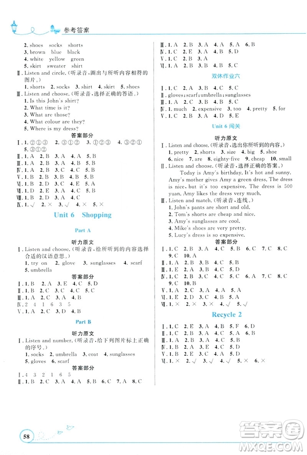 福建專版2019人教版小學(xué)同步測(cè)控優(yōu)化設(shè)計(jì)英語(yǔ)四年級(jí)下冊(cè)PEP答案