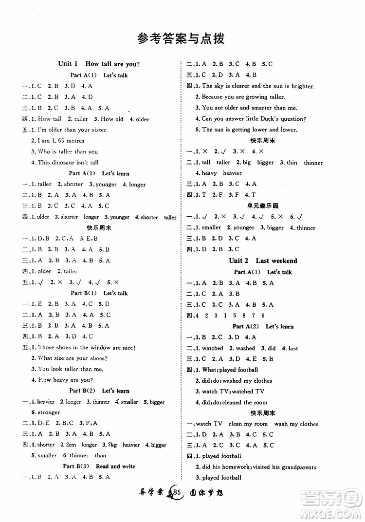 2019年優(yōu)質(zhì)課堂導學案六年級下冊英語參考答案