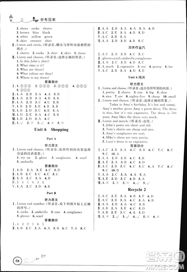 廣東專版2019人教版小學同步測控優(yōu)化設(shè)計英語四年級下冊PEP答案