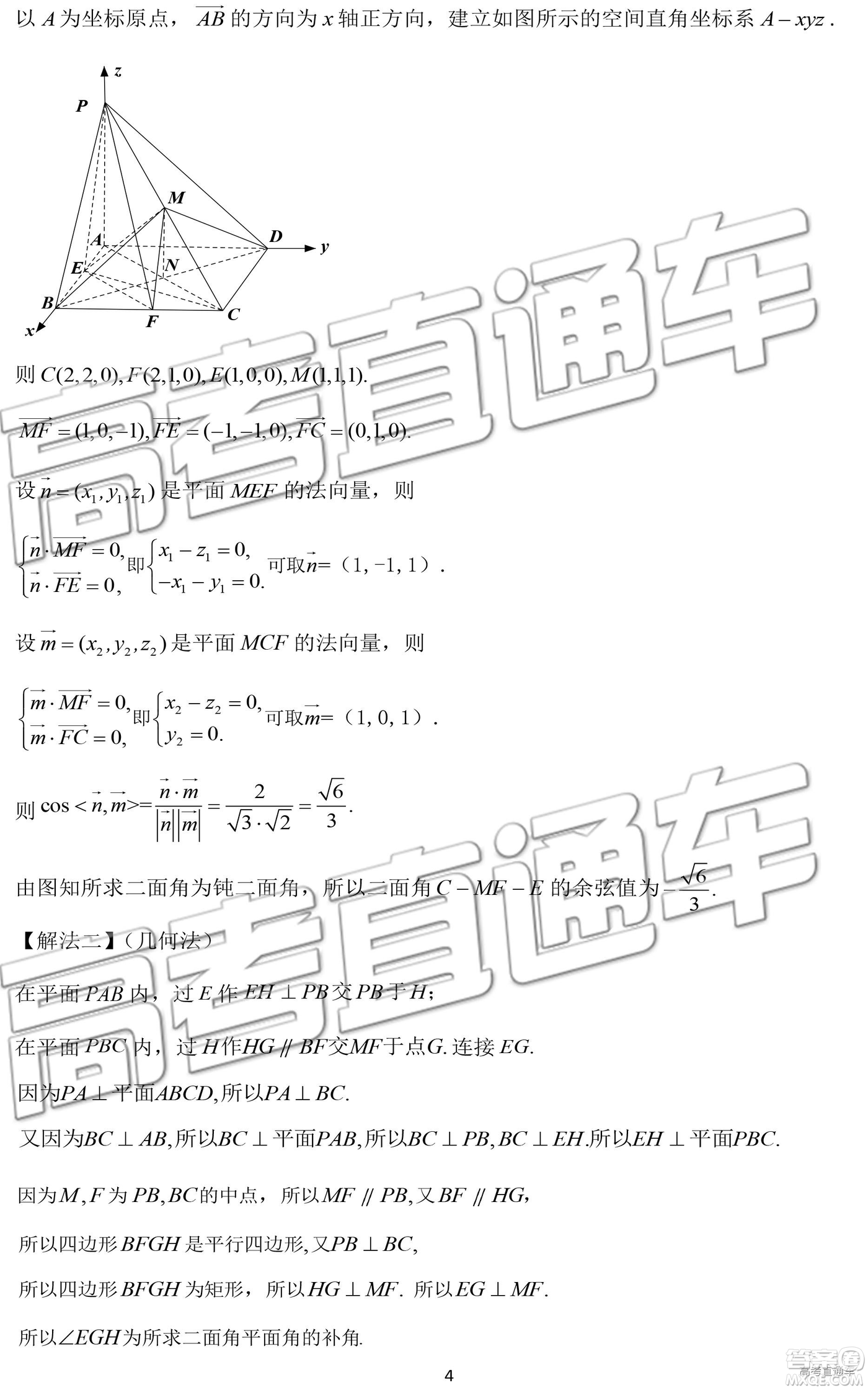 2019年濟(jì)南一模高三理數(shù)試卷及參考答案