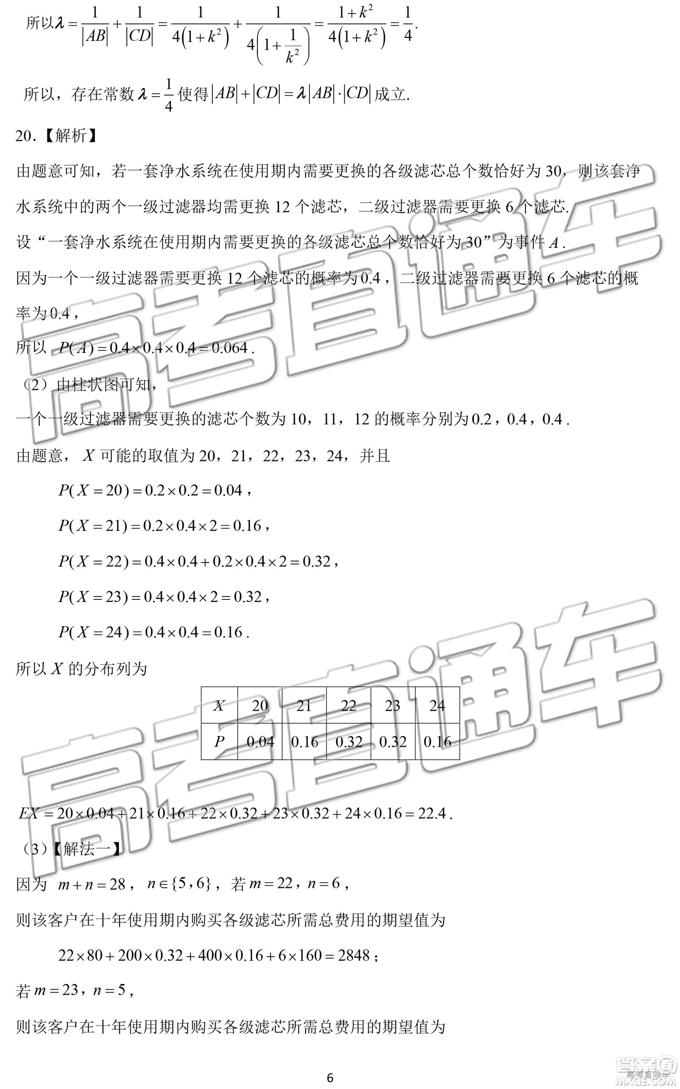 2019年濟(jì)南一模高三理數(shù)試卷及參考答案