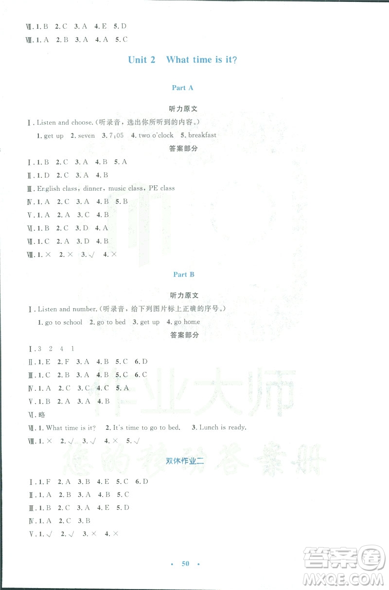 增強(qiáng)版2019年小學(xué)同步測控優(yōu)化設(shè)計(jì)四年級英語下冊人教版PEP答案