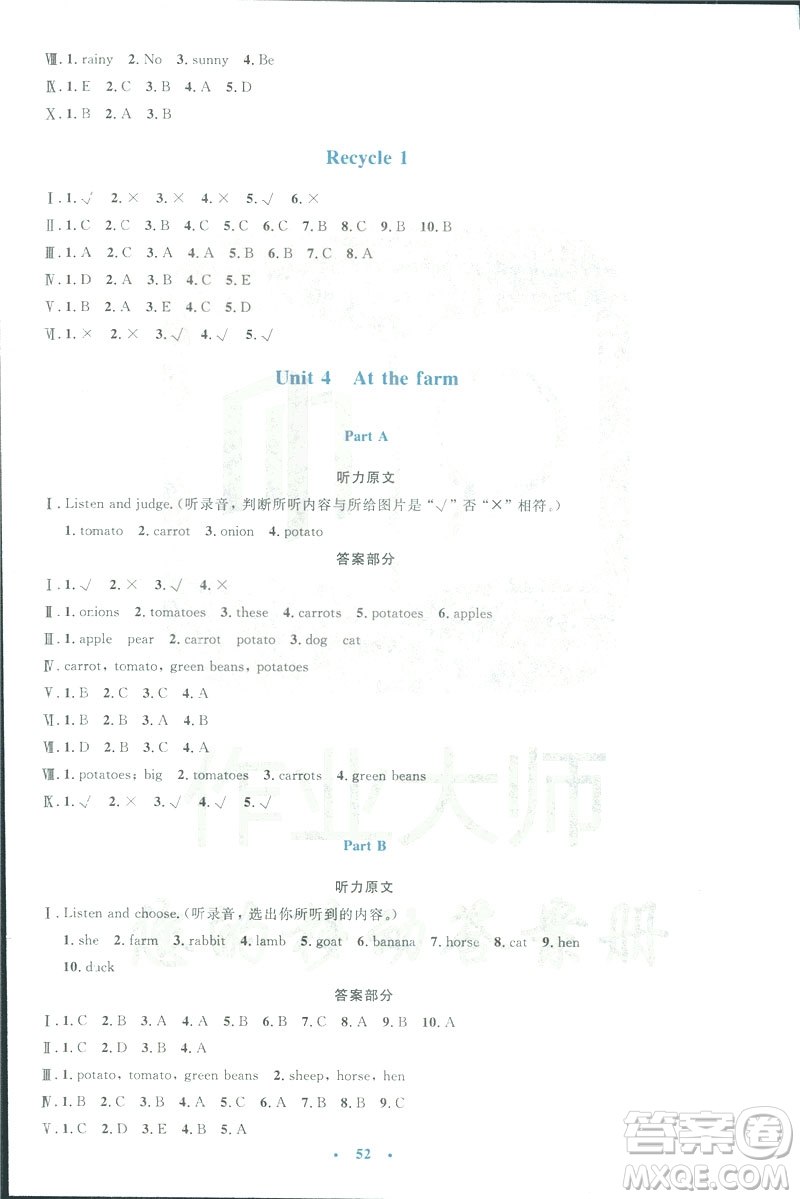 增強(qiáng)版2019年小學(xué)同步測控優(yōu)化設(shè)計(jì)四年級英語下冊人教版PEP答案