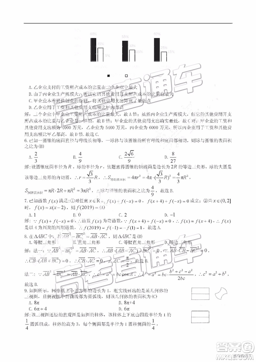 2019年3月九江二模文數(shù)理數(shù)參考答案