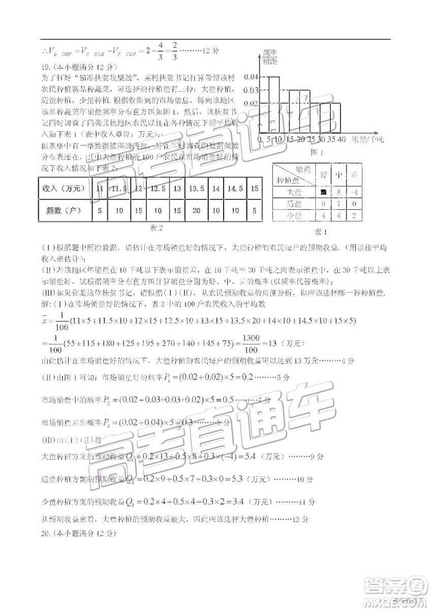 2019年3月九江二模文數(shù)理數(shù)參考答案