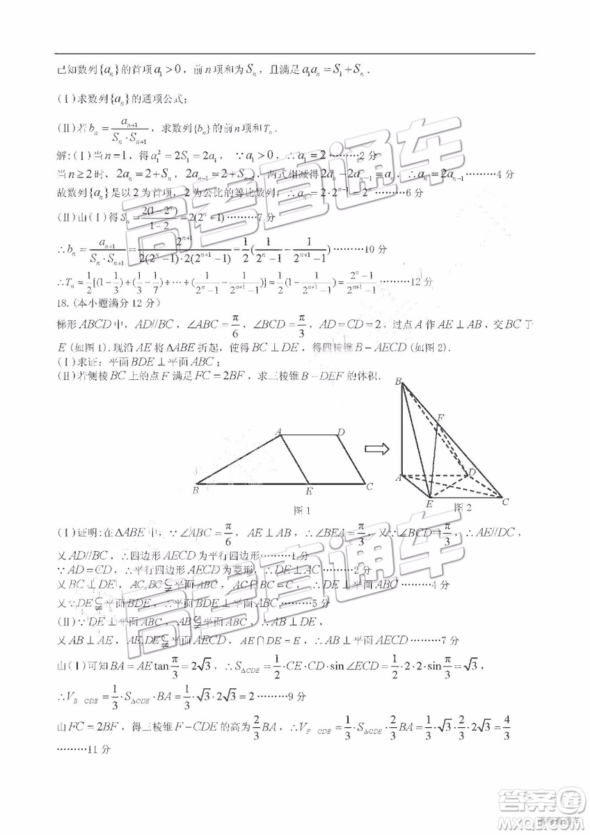 2019年3月九江二模文數(shù)理數(shù)參考答案