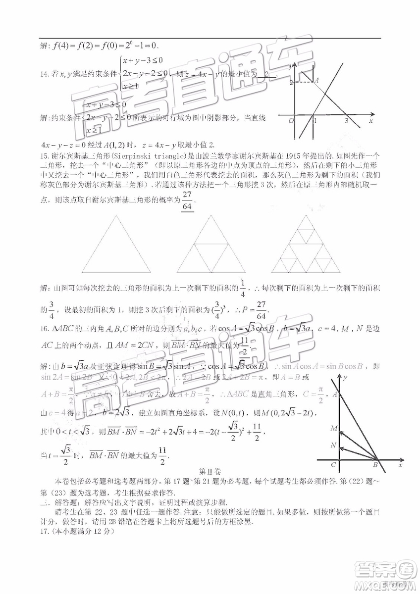 2019年3月九江二模文數(shù)理數(shù)參考答案