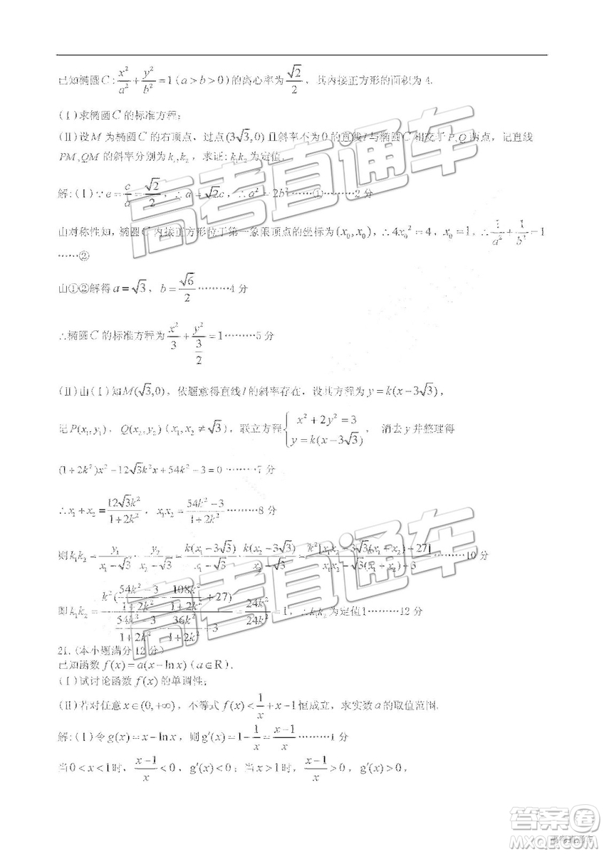 2019年3月九江二模文數(shù)理數(shù)參考答案