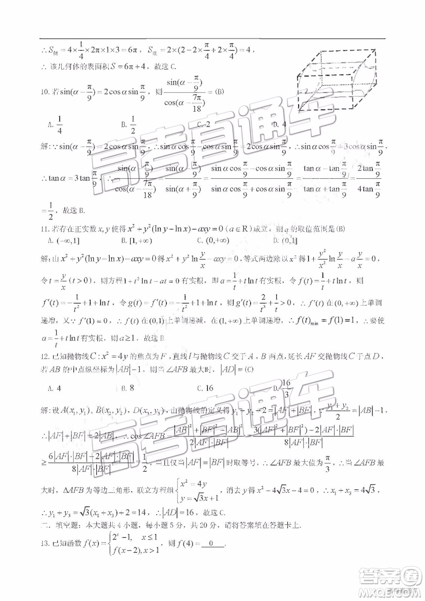 2019年3月九江二模文數(shù)理數(shù)參考答案