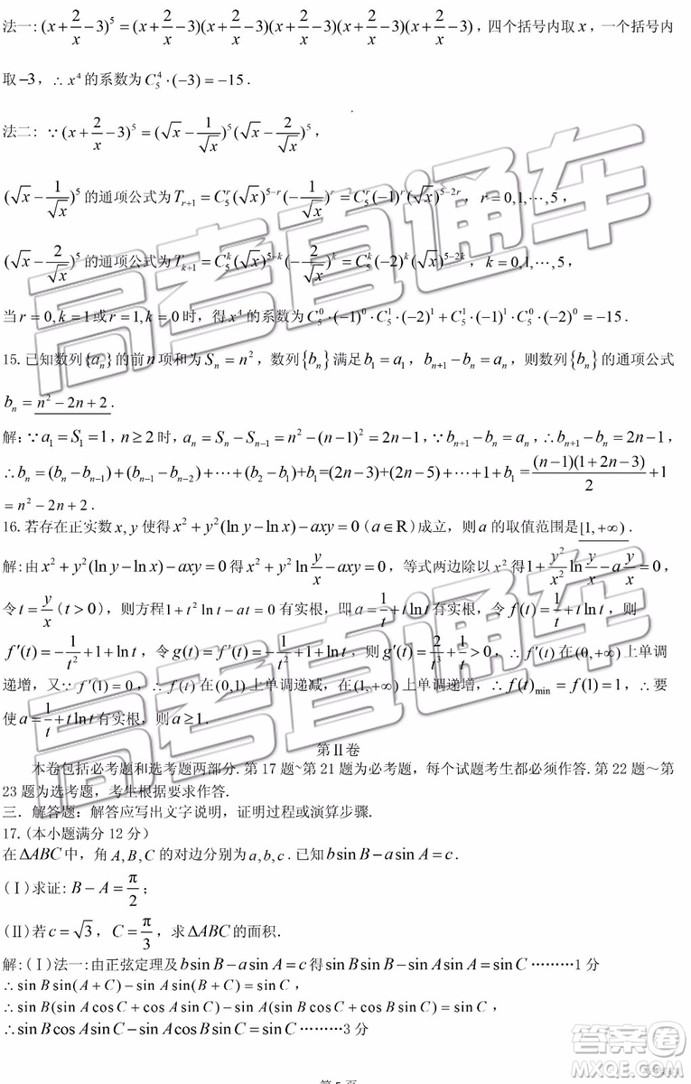 2019年3月九江二模文數(shù)理數(shù)參考答案