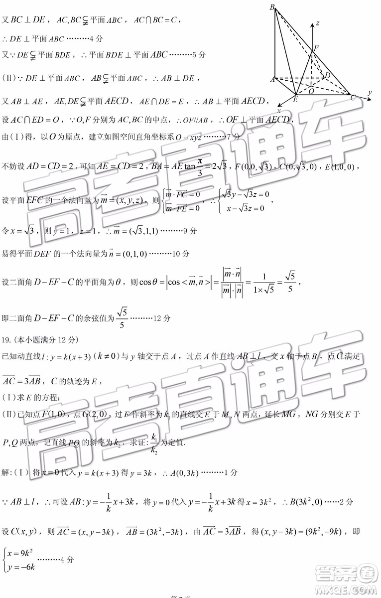 2019年3月九江二模文數(shù)理數(shù)參考答案