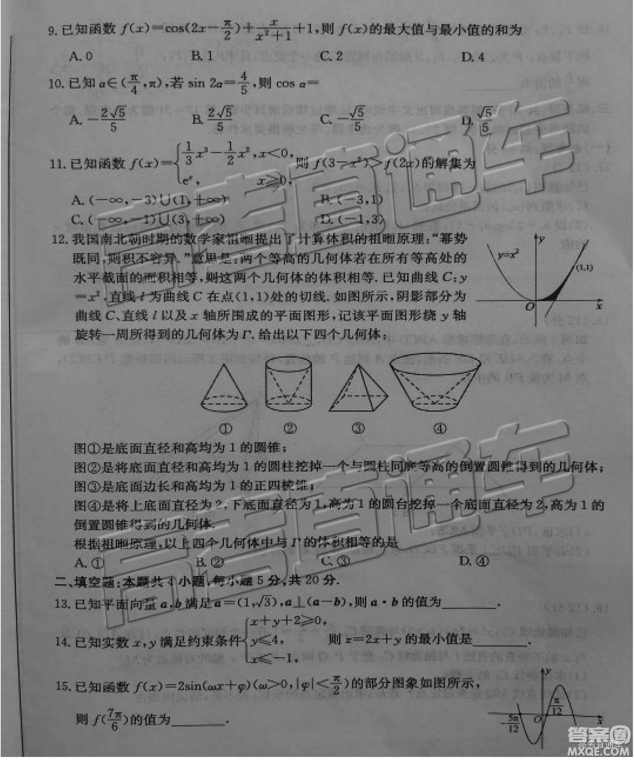 2019年濟(jì)南一模高三文數(shù)試卷及參考答案