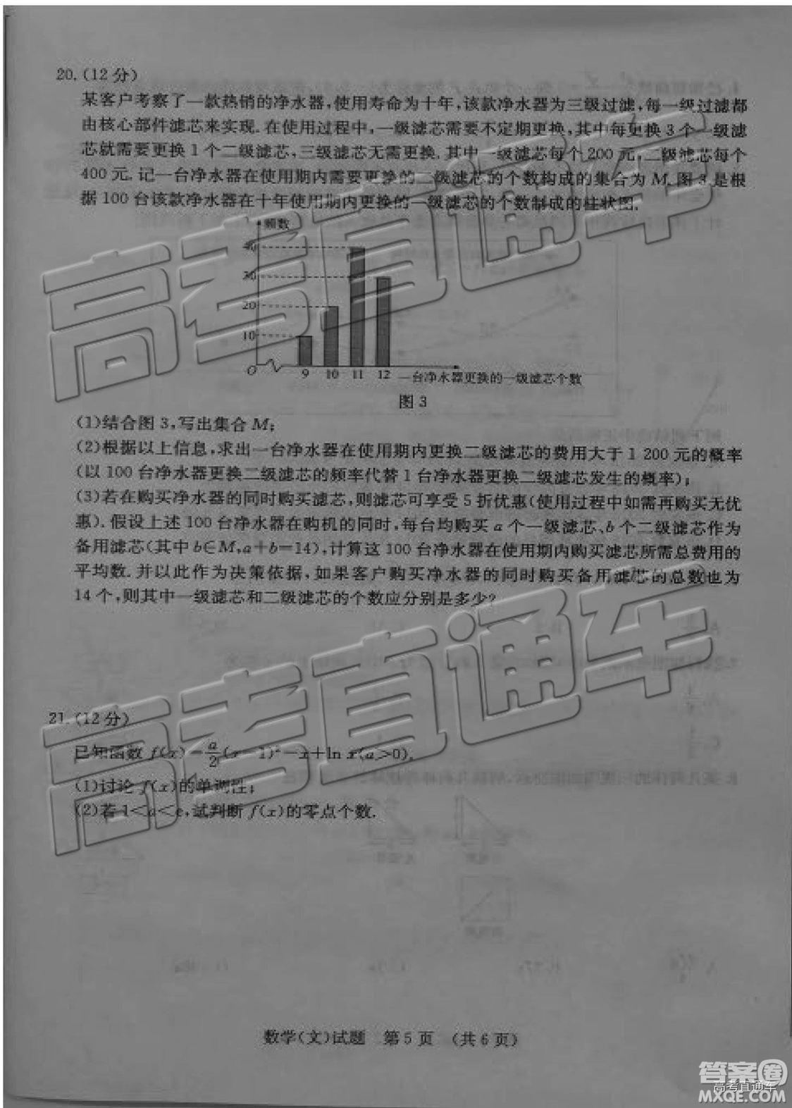 2019年濟(jì)南一模高三文數(shù)試卷及參考答案