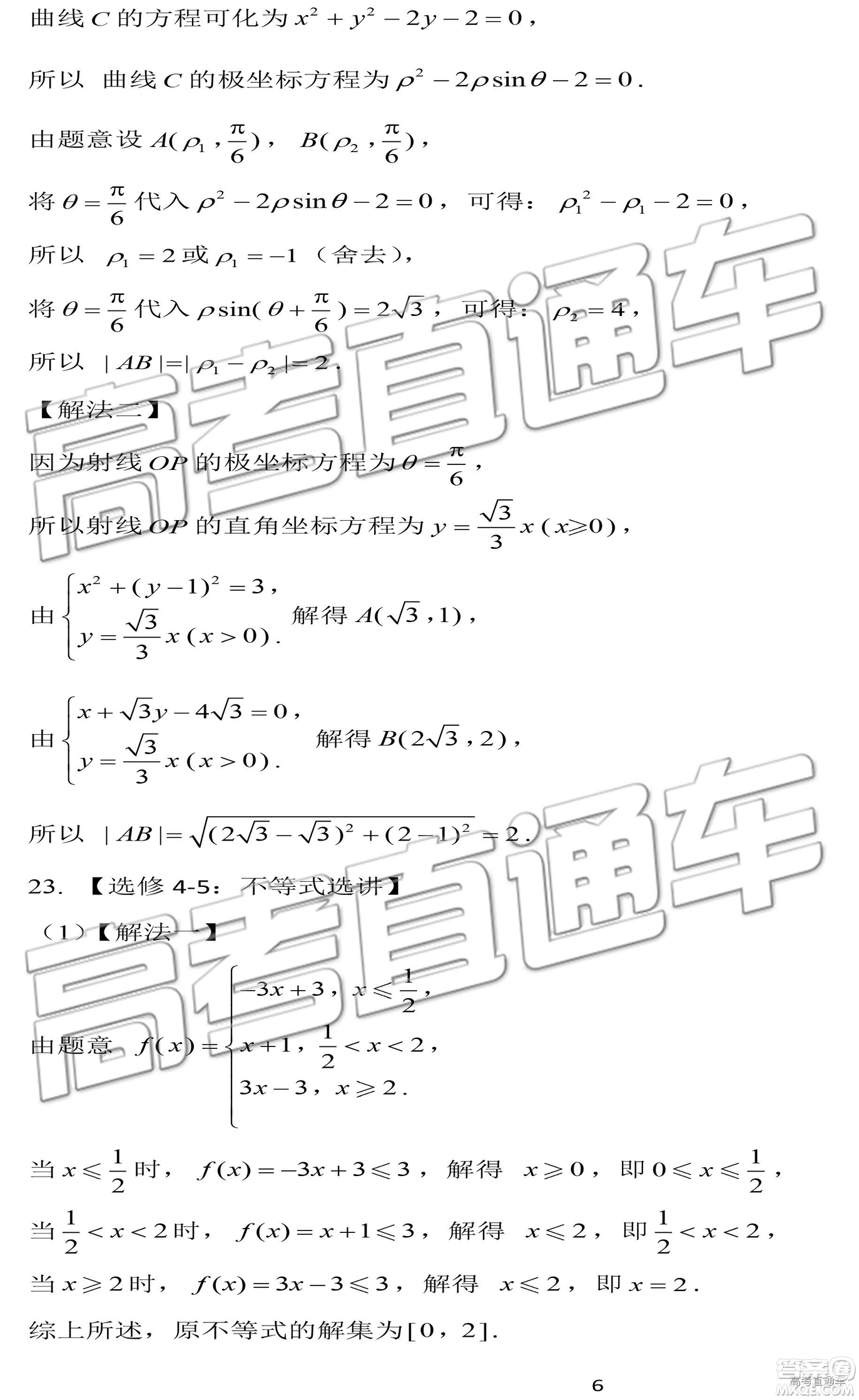 2019年濟(jì)南一模高三文數(shù)試卷及參考答案