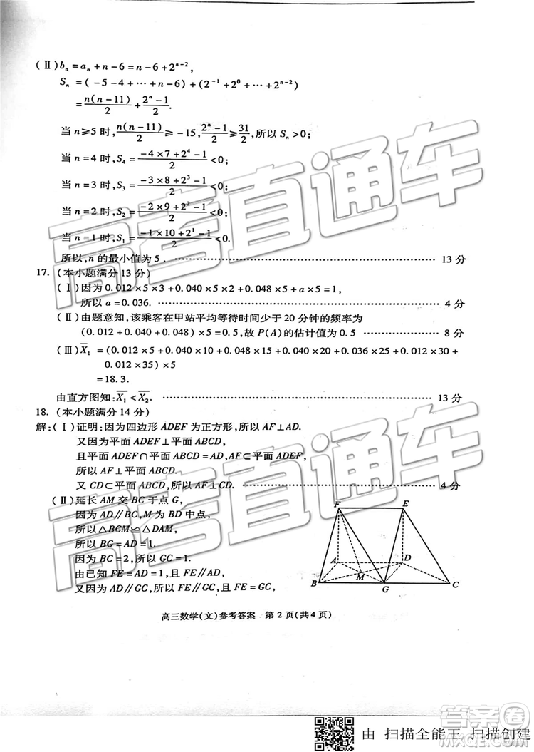 2019年北京市朝陽區(qū)一模數(shù)學(xué)試題及答案