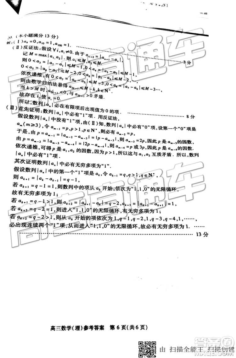 2019年北京市朝陽區(qū)一模數(shù)學(xué)試題及答案