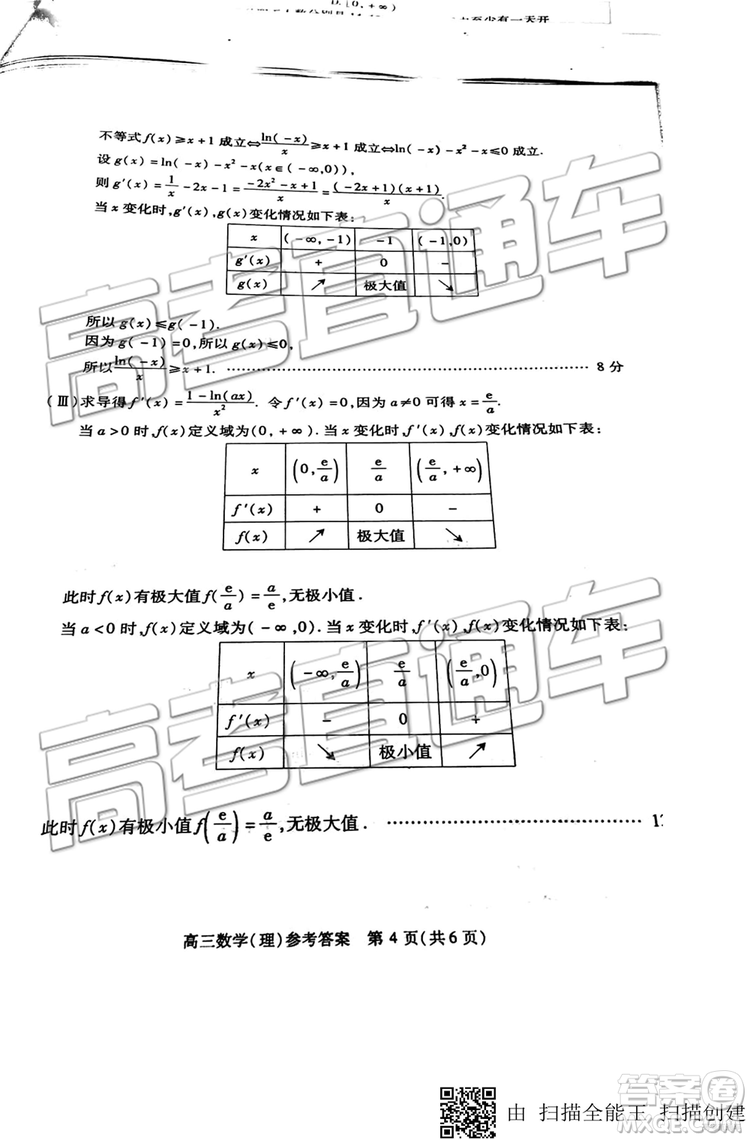 2019年北京市朝陽區(qū)一模數(shù)學(xué)試題及答案