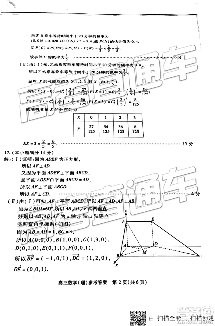 2019年北京市朝陽區(qū)一模數(shù)學(xué)試題及答案