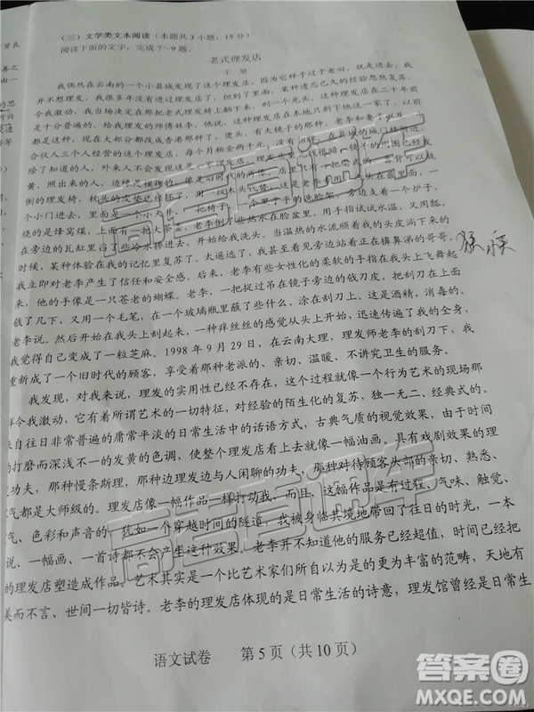 2019年3月貴州省統(tǒng)測(cè)語(yǔ)文試題及參考答案