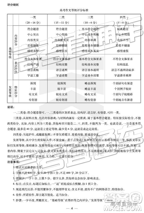 2019年安徽皖北協(xié)作區(qū)高三聯(lián)考語文參考答案