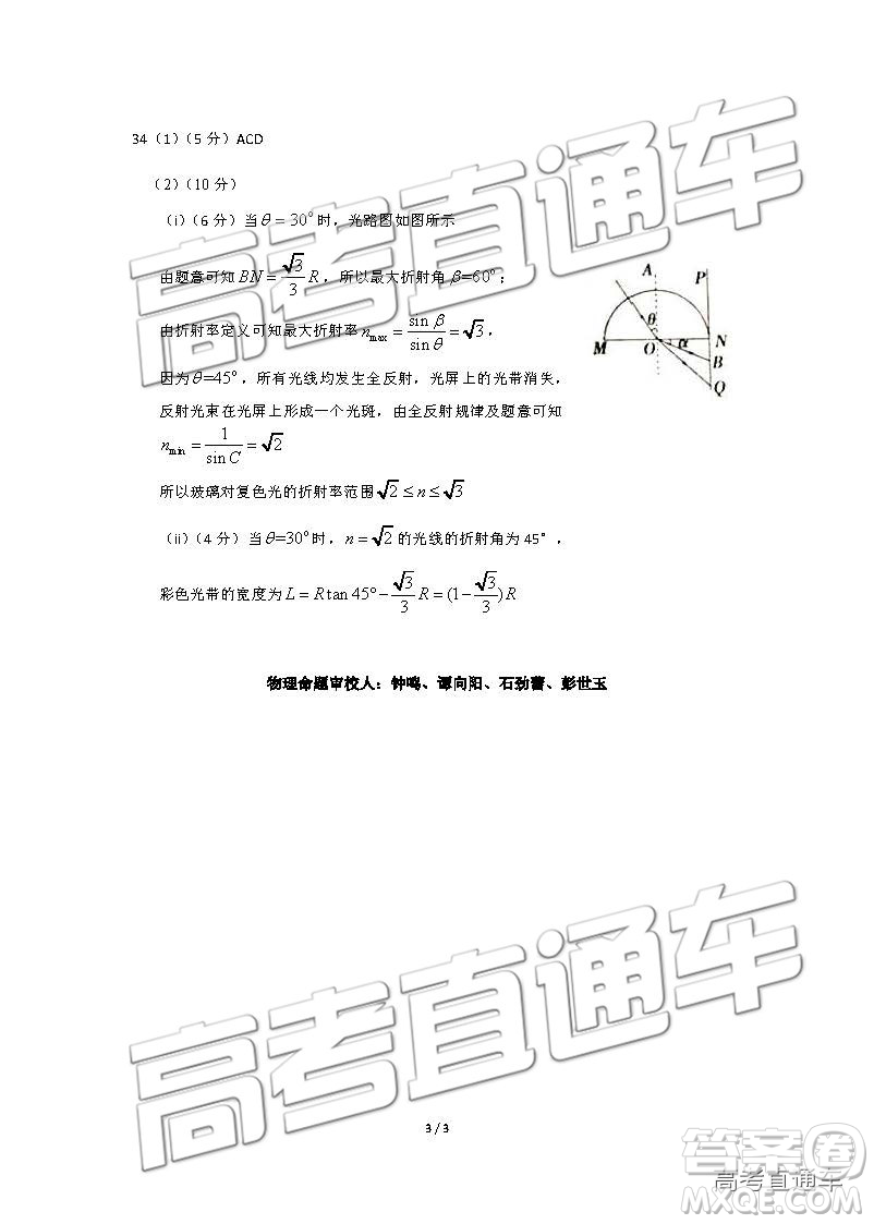 2019年九江二模高三文理綜參考答案