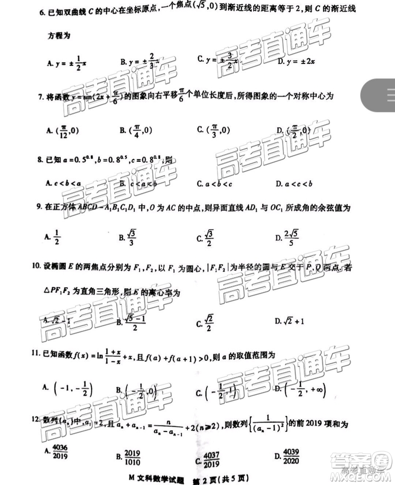 2019年福建省質(zhì)檢文理數(shù)高三試題及參考答案