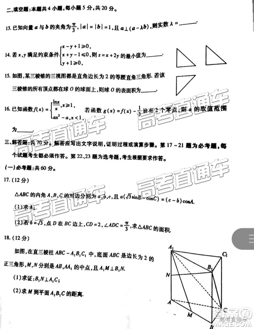 2019年福建省質(zhì)檢文理數(shù)高三試題及參考答案