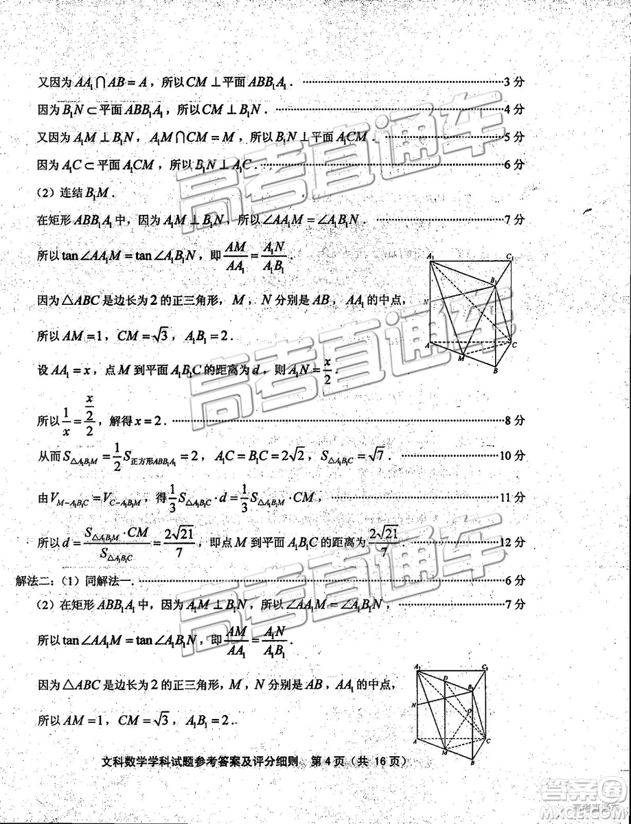 2019年福建省質(zhì)檢文理數(shù)高三試題及參考答案