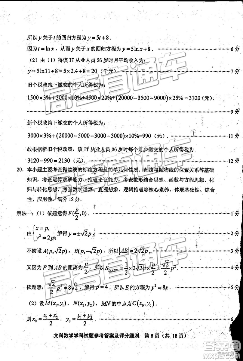 2019年福建省質(zhì)檢文理數(shù)高三試題及參考答案