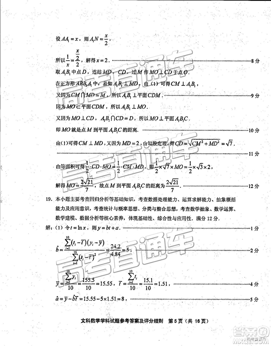 2019年福建省質(zhì)檢文理數(shù)高三試題及參考答案