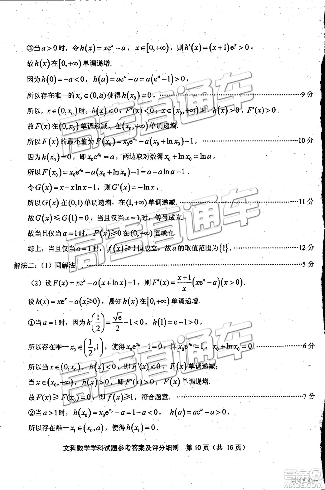 2019年福建省質(zhì)檢文理數(shù)高三試題及參考答案