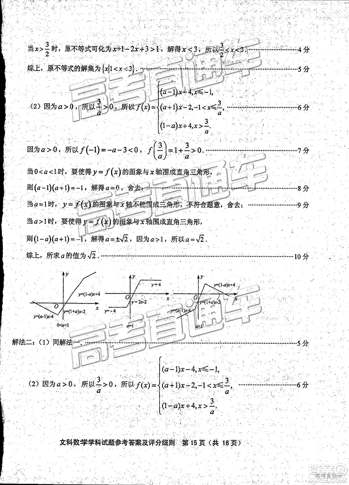 2019年福建省質(zhì)檢文理數(shù)高三試題及參考答案