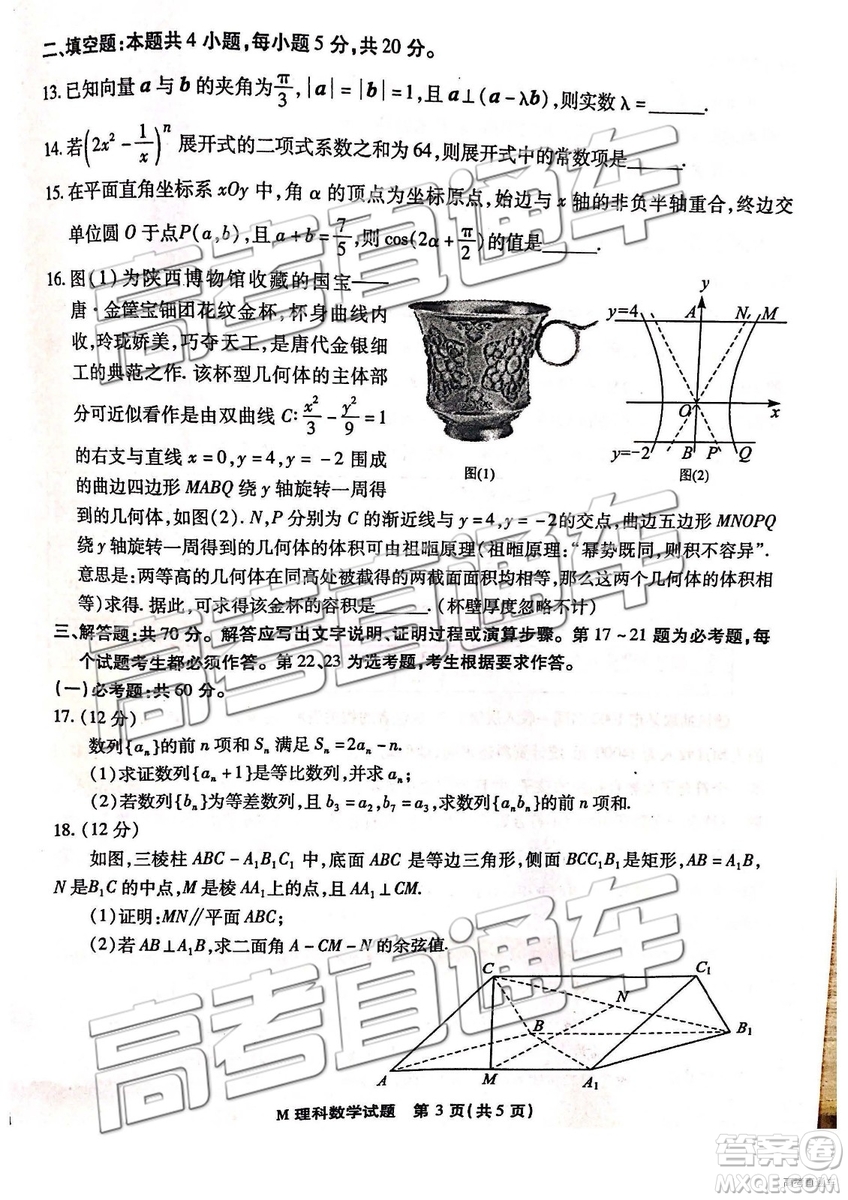 2019年福建省質(zhì)檢文理數(shù)高三試題及參考答案