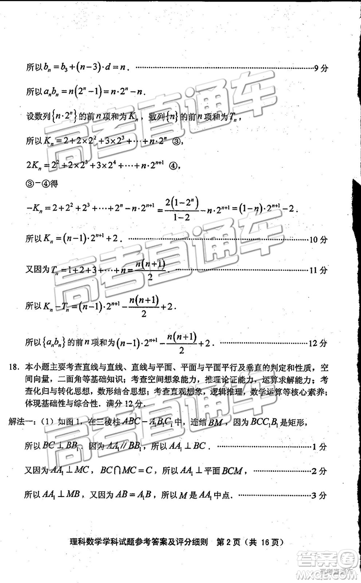 2019年福建省質(zhì)檢文理數(shù)高三試題及參考答案