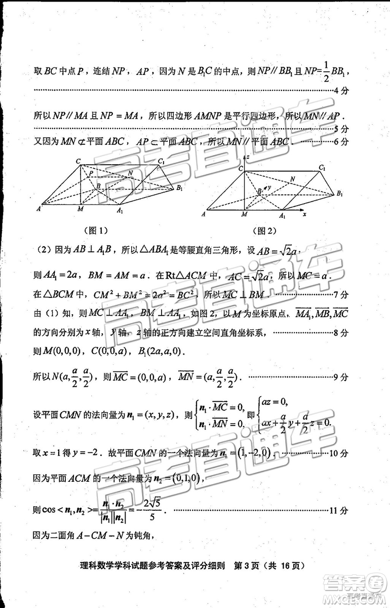 2019年福建省質(zhì)檢文理數(shù)高三試題及參考答案