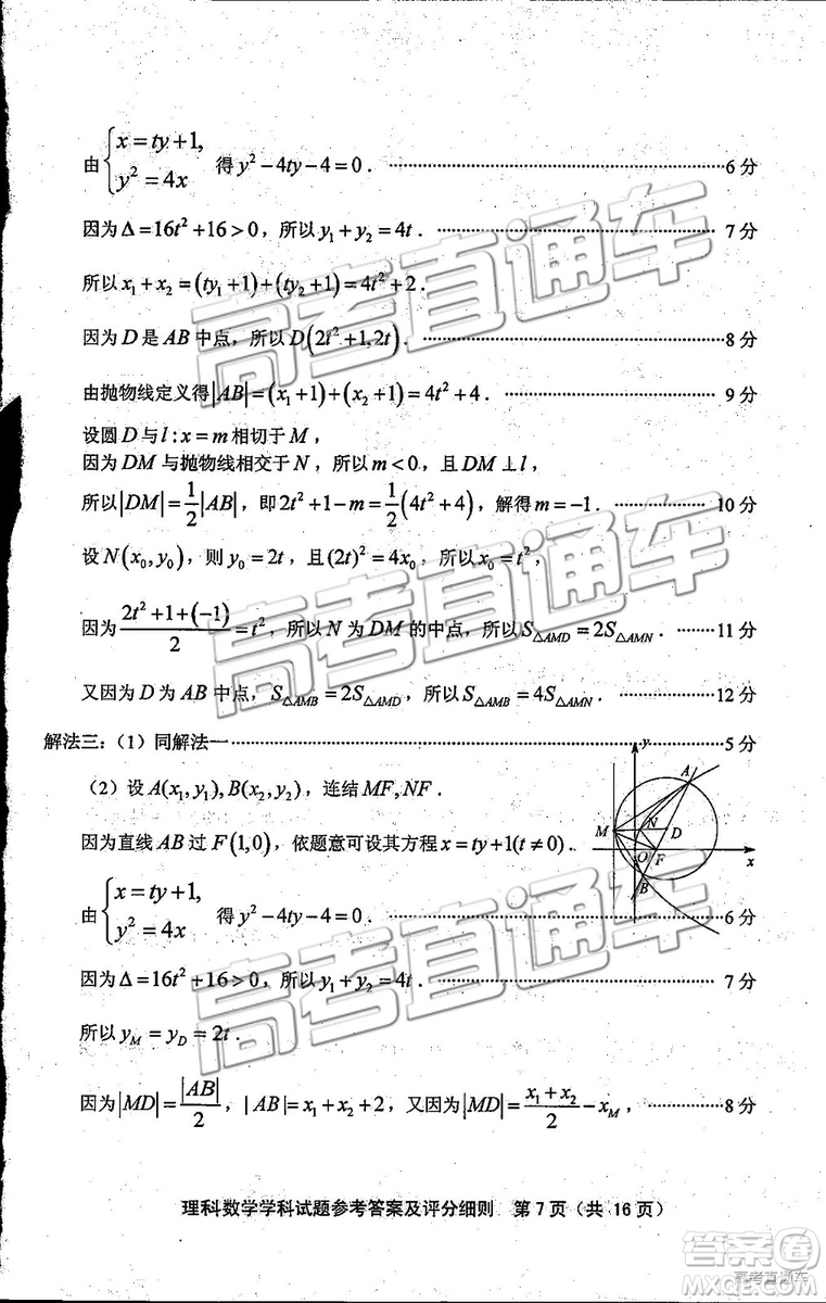 2019年福建省質(zhì)檢文理數(shù)高三試題及參考答案