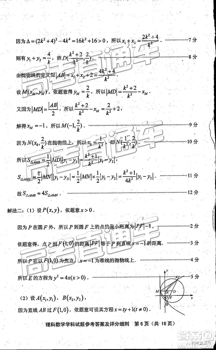 2019年福建省質(zhì)檢文理數(shù)高三試題及參考答案