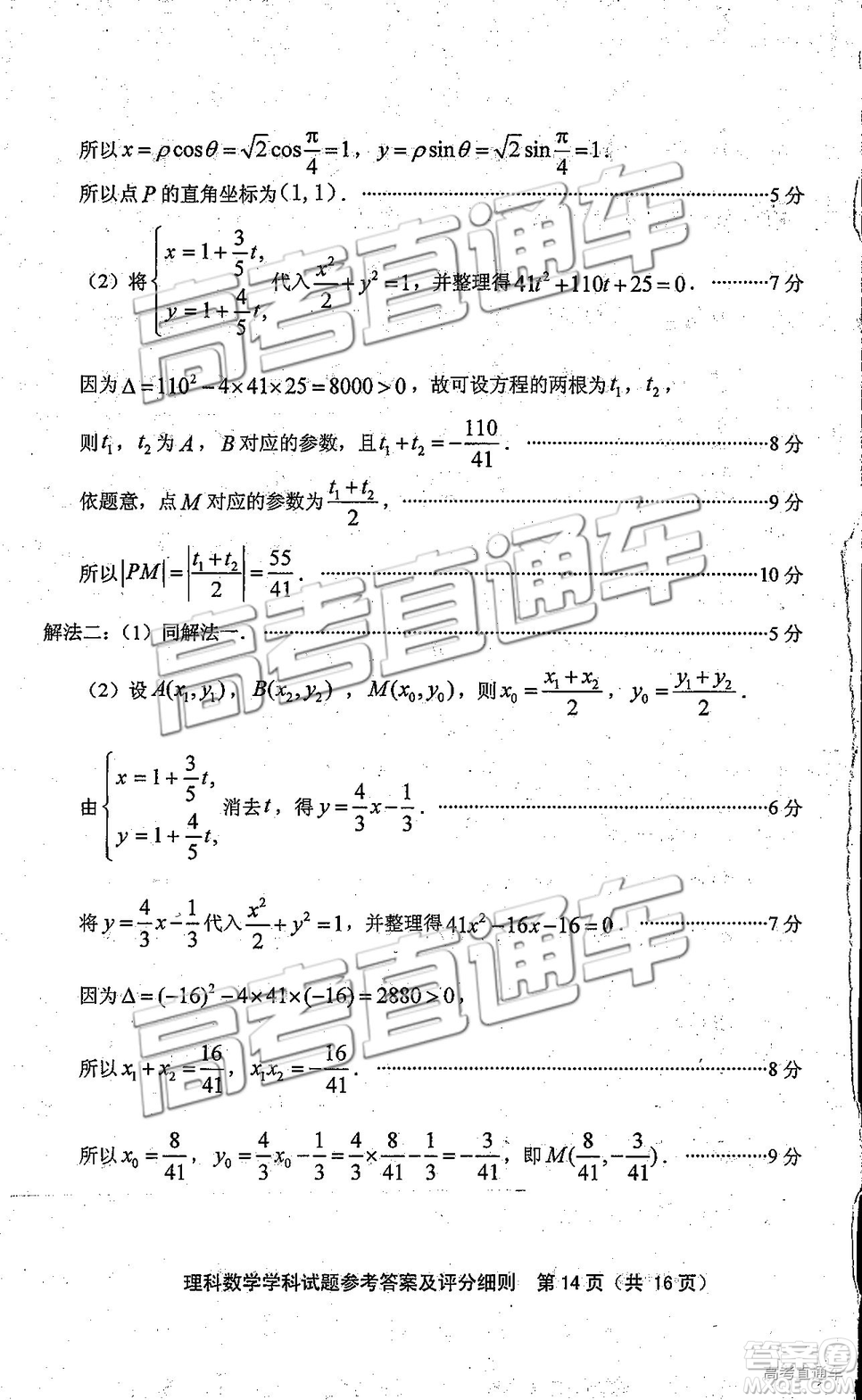 2019年福建省質(zhì)檢文理數(shù)高三試題及參考答案