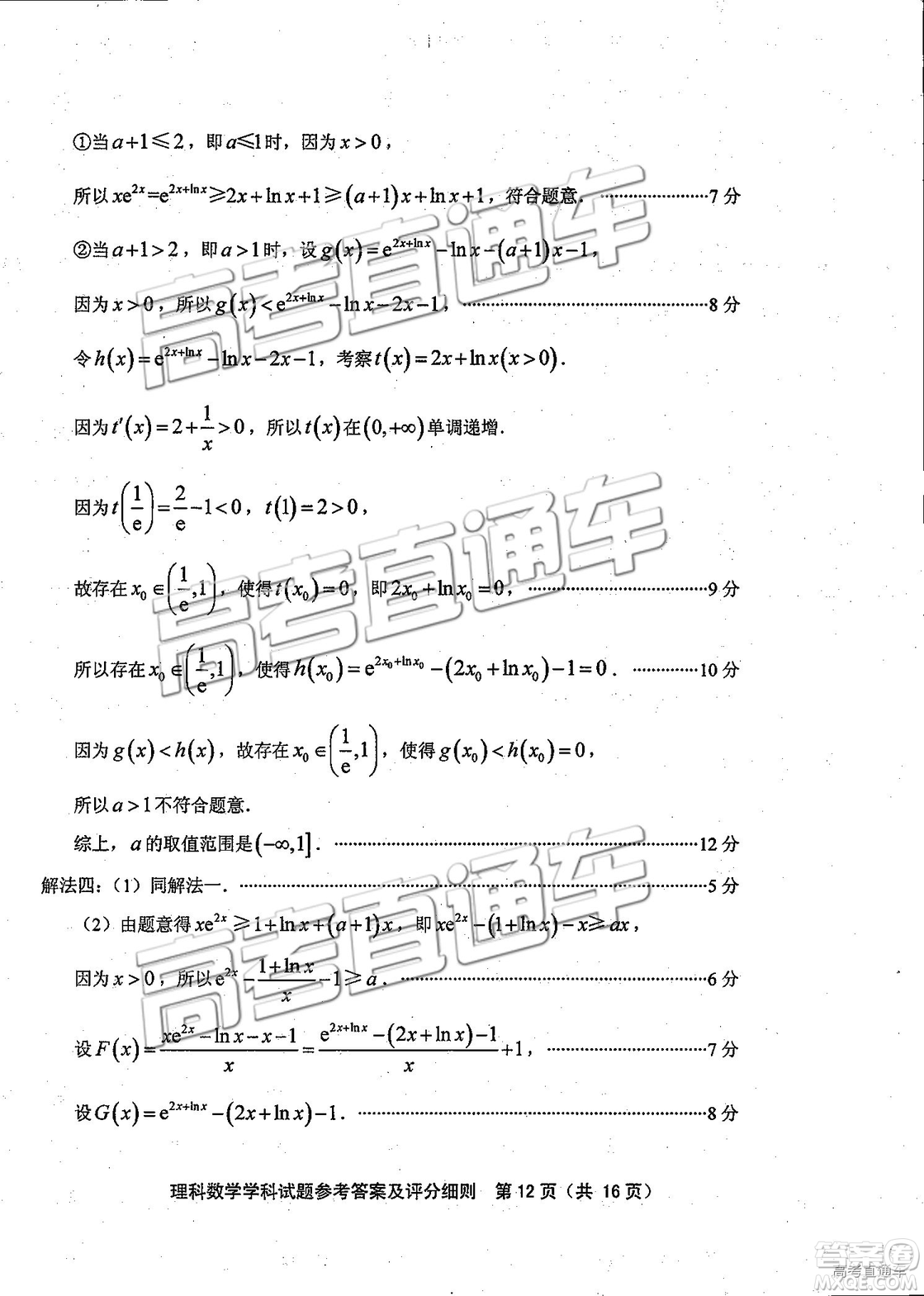 2019年福建省質(zhì)檢文理數(shù)高三試題及參考答案